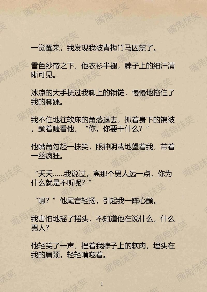 午菲小说阅读截图