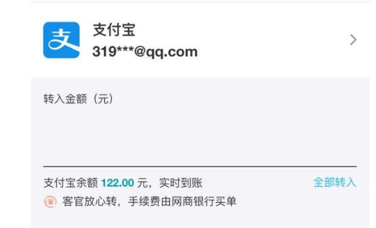 支付宝什么时候到账