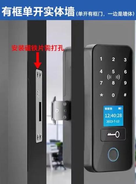 有框玻璃门指纹锁怎么安装