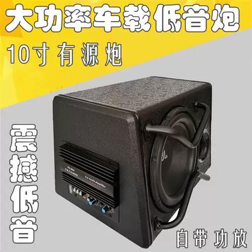 汽车蓝牙音响耗电
