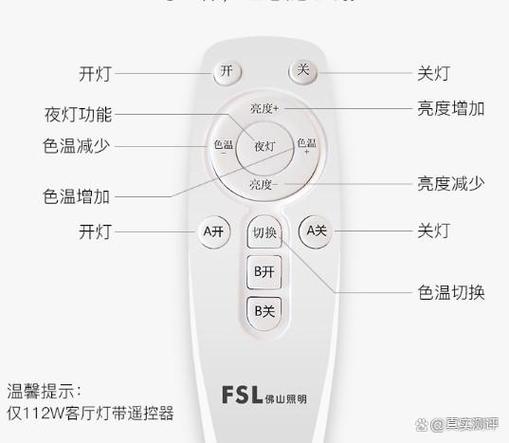 遥控灯遥控器不起作用