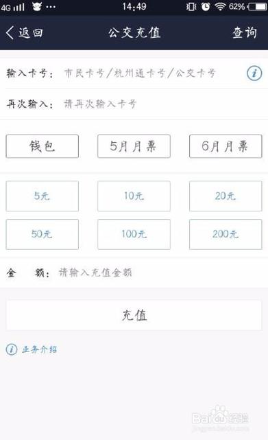 市民卡充值公交卡在哪里充