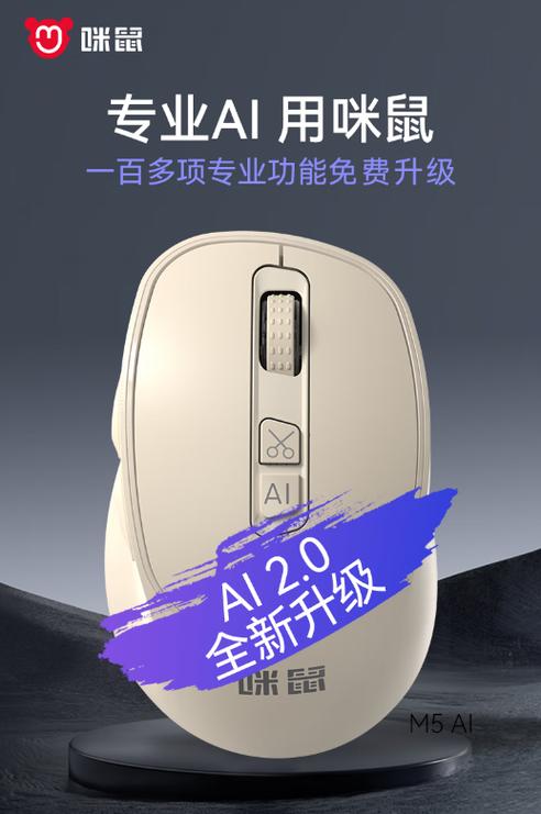 鼠标表层黏糊糊如何清洁