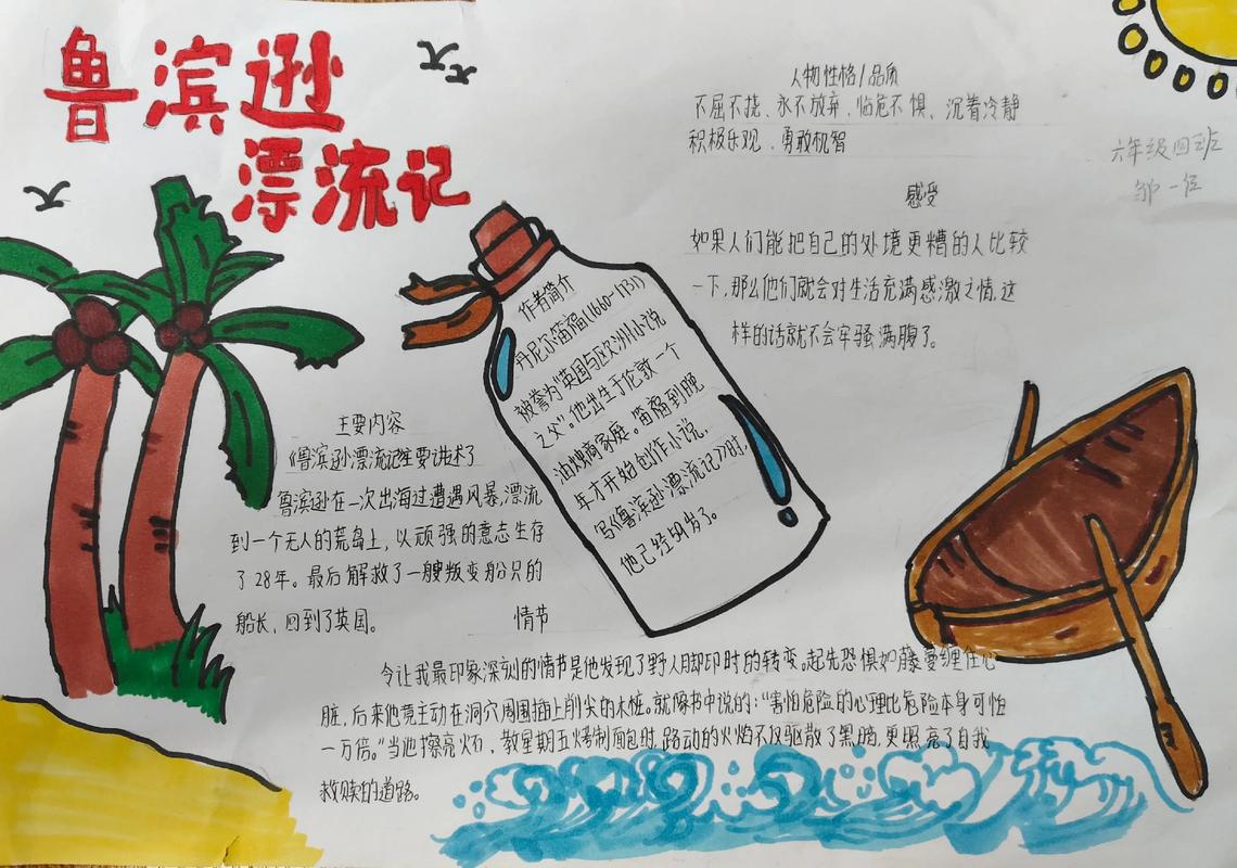 生存和冒险有什么区别截图
