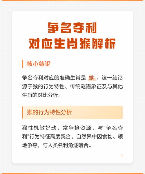 争名夺利什么生肖
