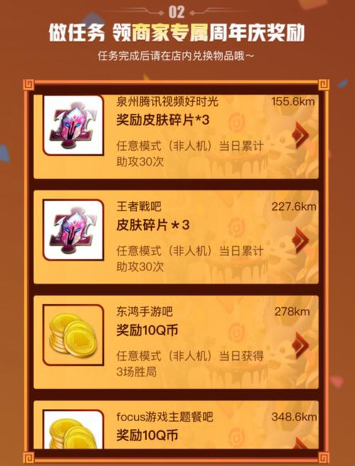 王者荣耀免费领q币