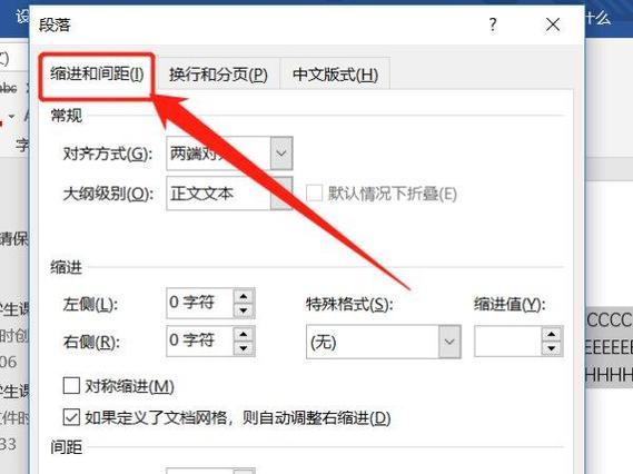 电脑打字间隔太宽怎么调