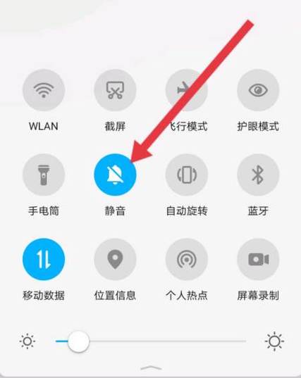 锁屏时微信收款没语音