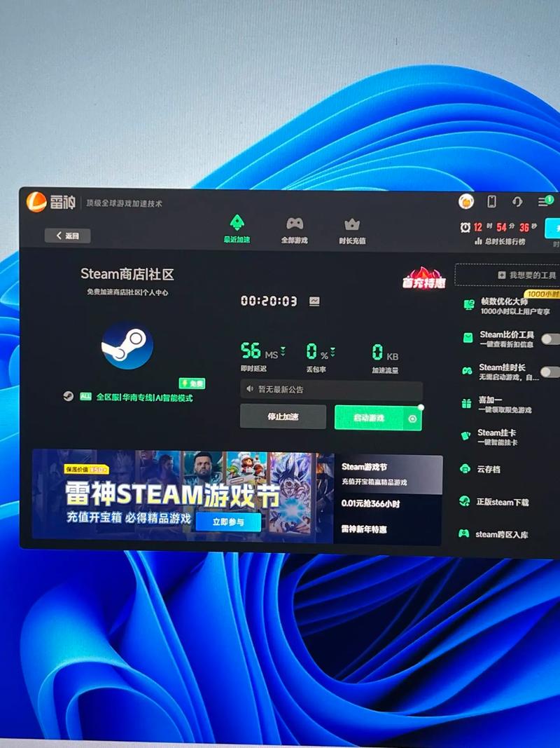 给游戏加速10倍的游戏助手图标