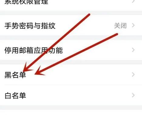 QQ邮箱可以拉黑吗