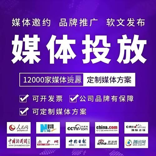 媒体发布平台截图