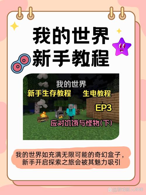我的世界怎么变小自己截图