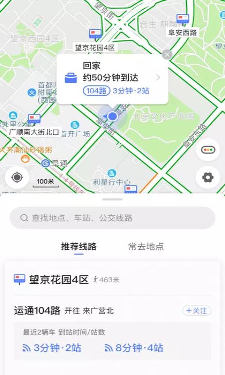 高德实时公交下载安装