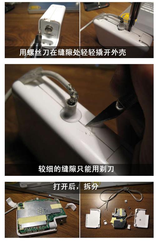 苹果电脑充电器怎么拆开图