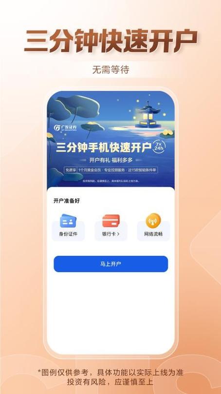 智慧广发app