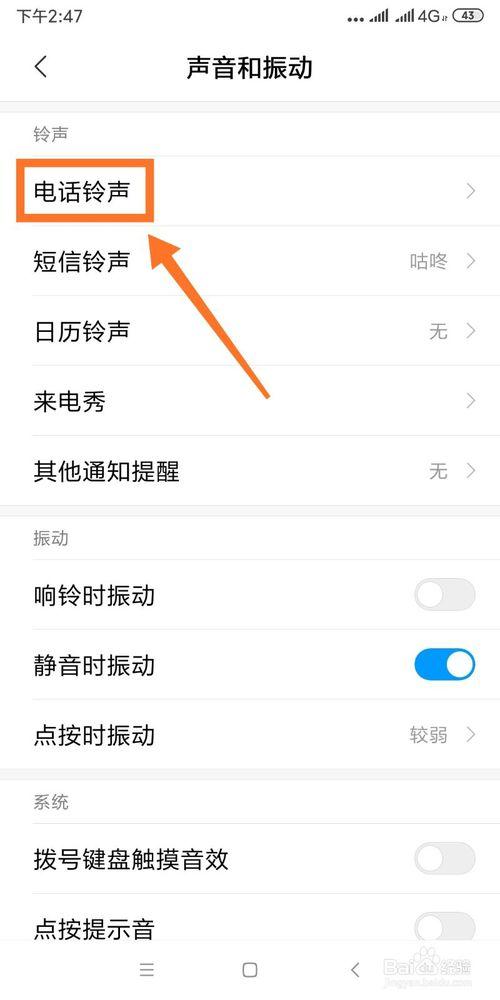 苹果手机录音怎么当铃声