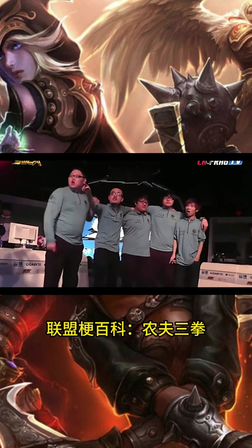 lol农夫比赛