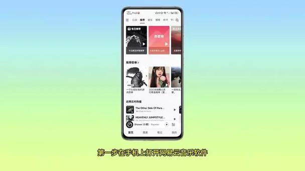 网易云音乐锁屏不显示的解决方法游戏截图