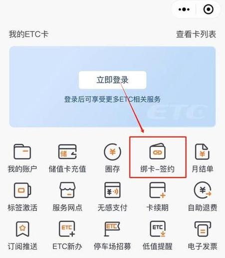 怎样查etc绑的那张银行卡
