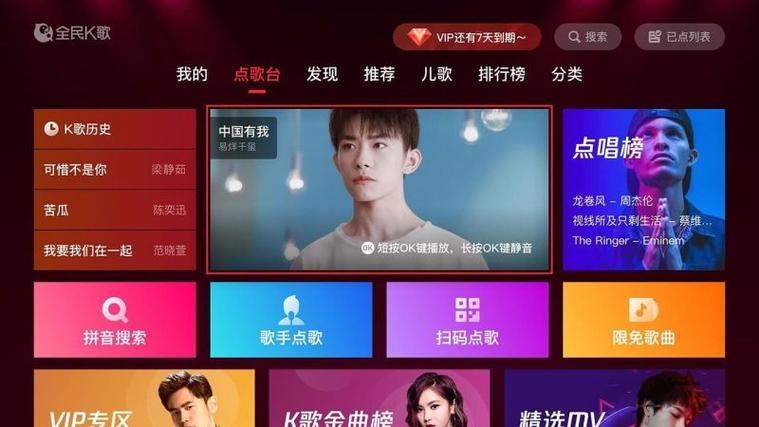 全民k歌破解版vip免费2019图标