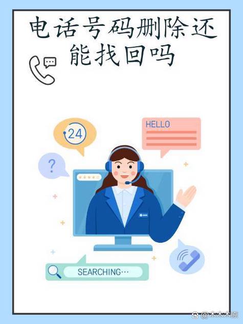 电话本怎么找回来