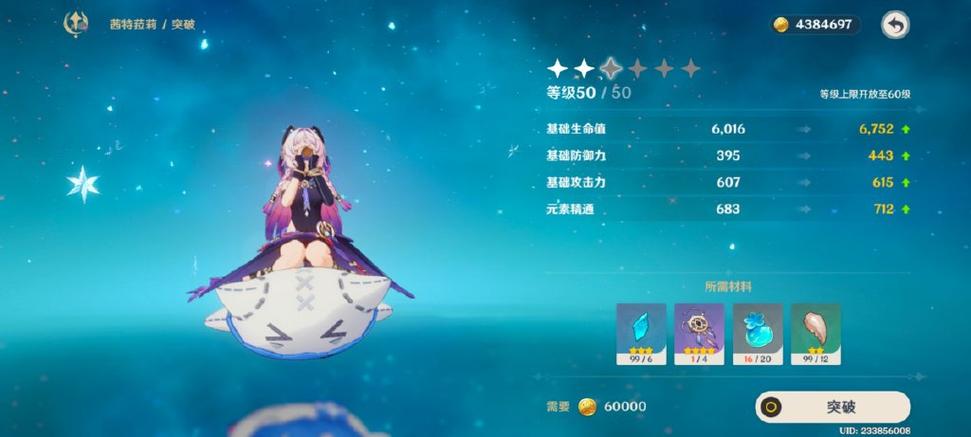 原神世界等级多少可以升90级