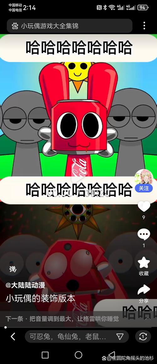 嘻趣盒子缩略图