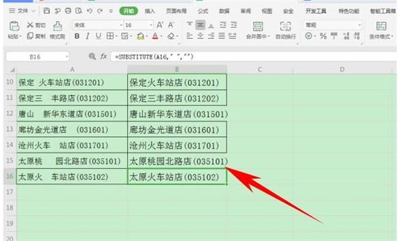 Excel中变色的快捷键缩略图