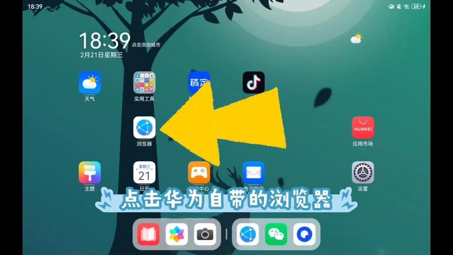 华为平板安装zotero