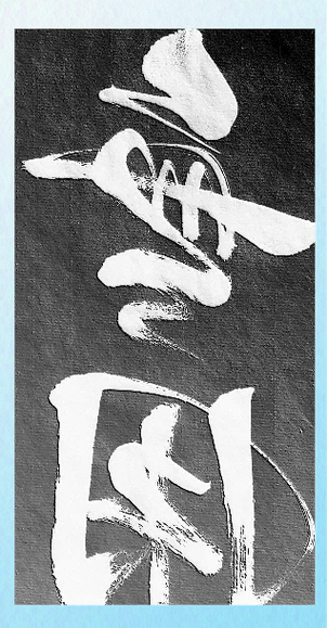 无用之美最经典的一句