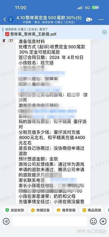 未成年玩游戏充值怎么追回
