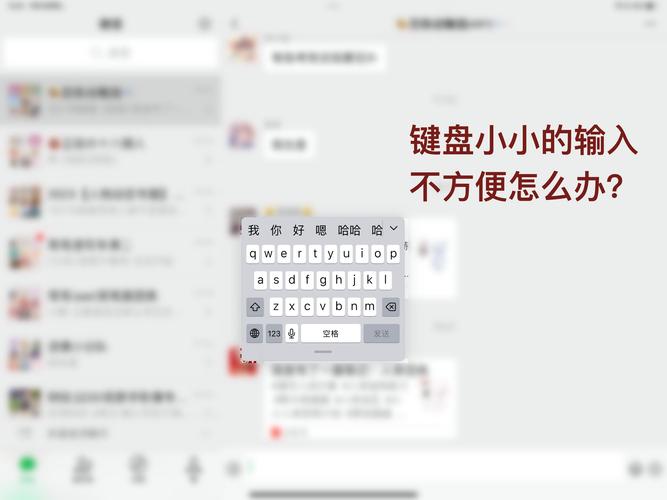 iPad键盘缩小