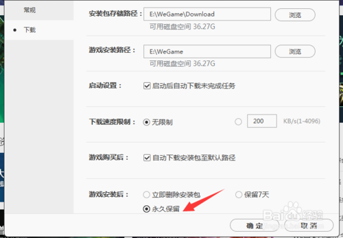wegame实名认证修改