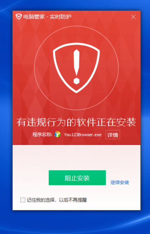 骚扰拦截软件下载图标