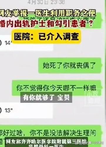 医生和护士关系暧昧吗