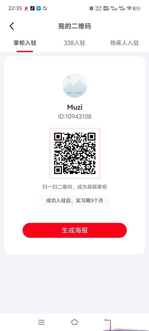 蜜柚app邀请码