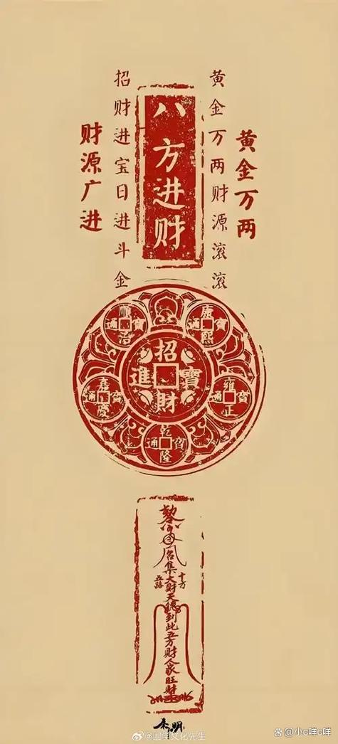十大招财符号