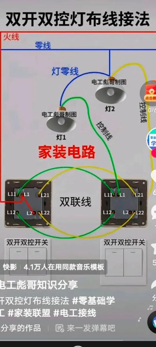 灯双控开关接线图图标