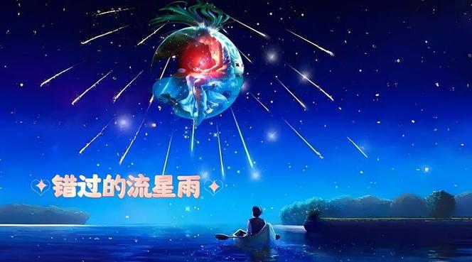 流星雨模拟器截图