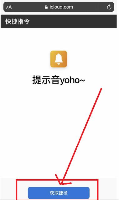 苹果充电声音提示音