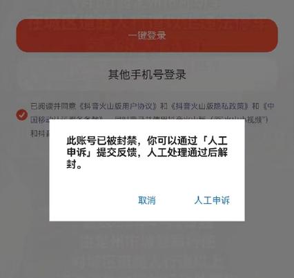 软件把设备封了