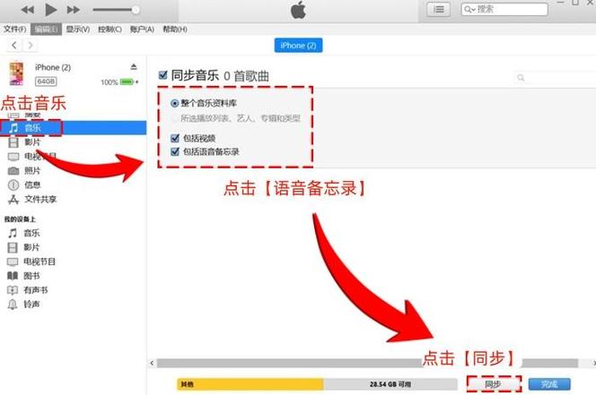 苹果手机怎么找语音备忘录