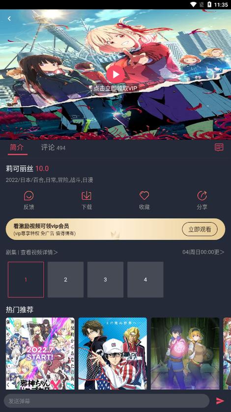 ci哩ci哩动漫软件游戏截图