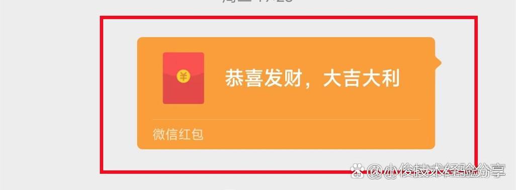 为什么要分享才能领红包
