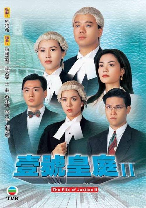 壹号皇庭2国语版带字幕在线