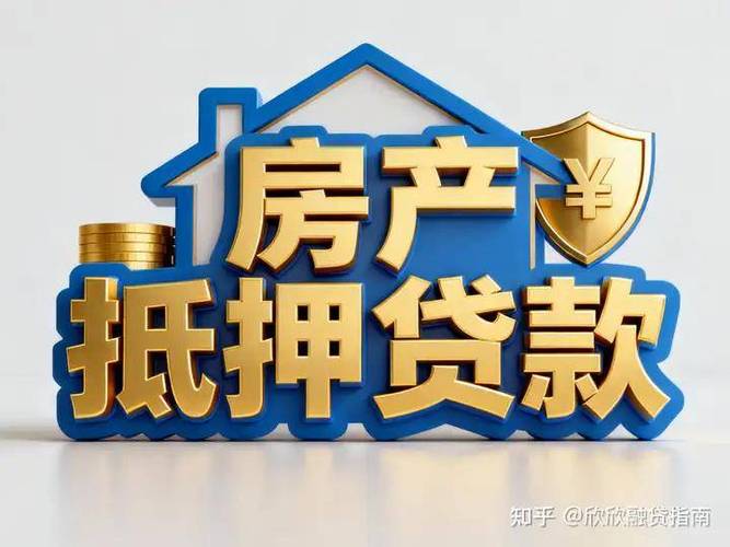 民间个人房屋抵押游戏截图
