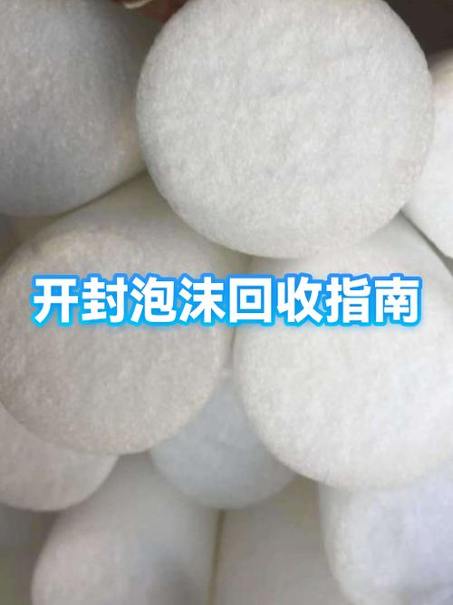 泡沫坨回收厂家联系方式图标