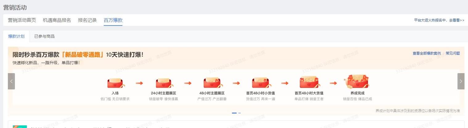 拼多多限时秒杀辅助软件