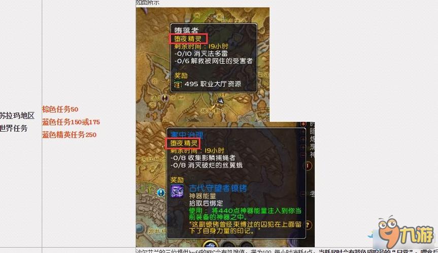 如何刷苏拉玛声望截图