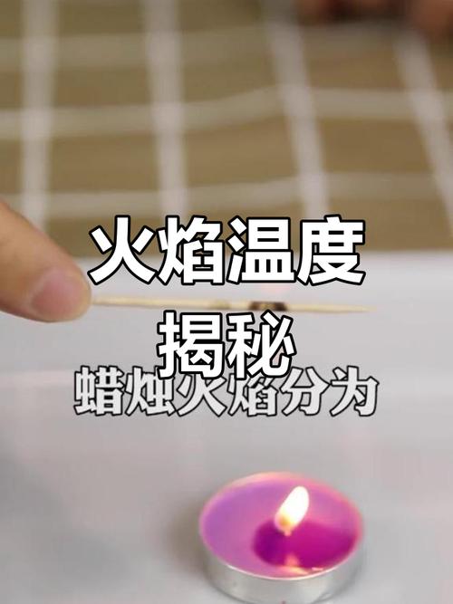 火焰能达90000度吗